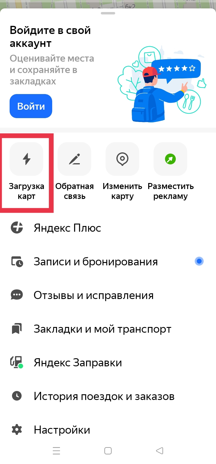 Как экономить мобильный интернет: 10 советов для Android-смартфонов и  iPhone. Cтатьи, тесты, обзоры