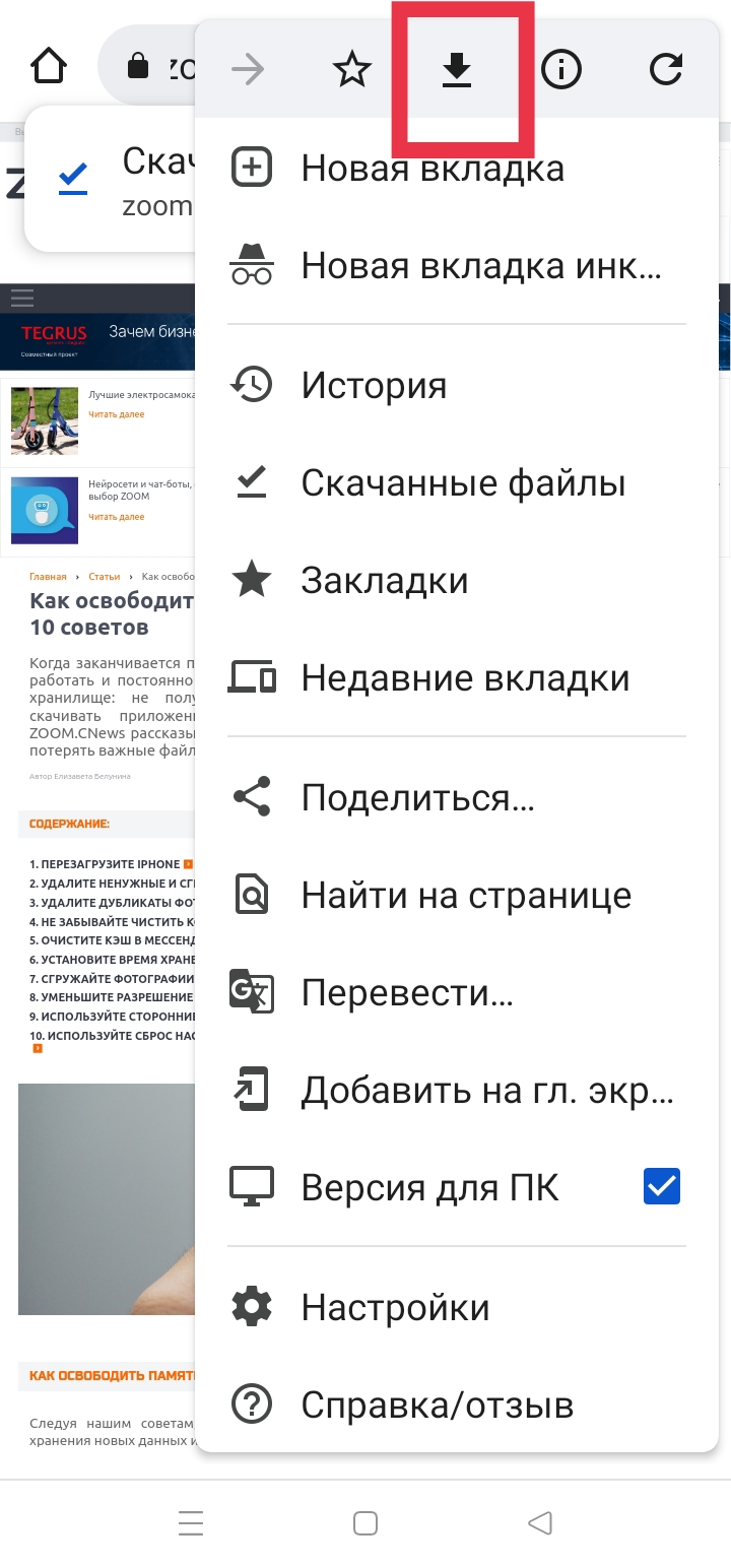 Как экономить мобильный интернет: 10 советов для Android-смартфонов и  iPhone. Cтатьи, тесты, обзоры