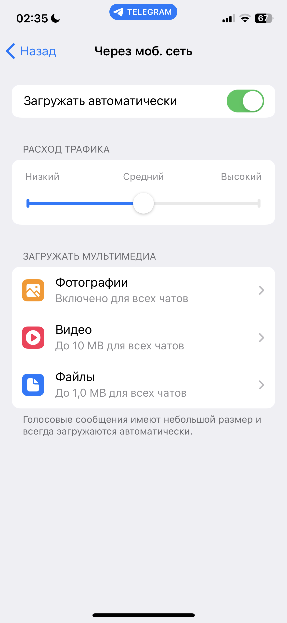 Как экономить мобильный интернет: 10 советов для Android-смартфонов и  iPhone. Cтатьи, тесты, обзоры