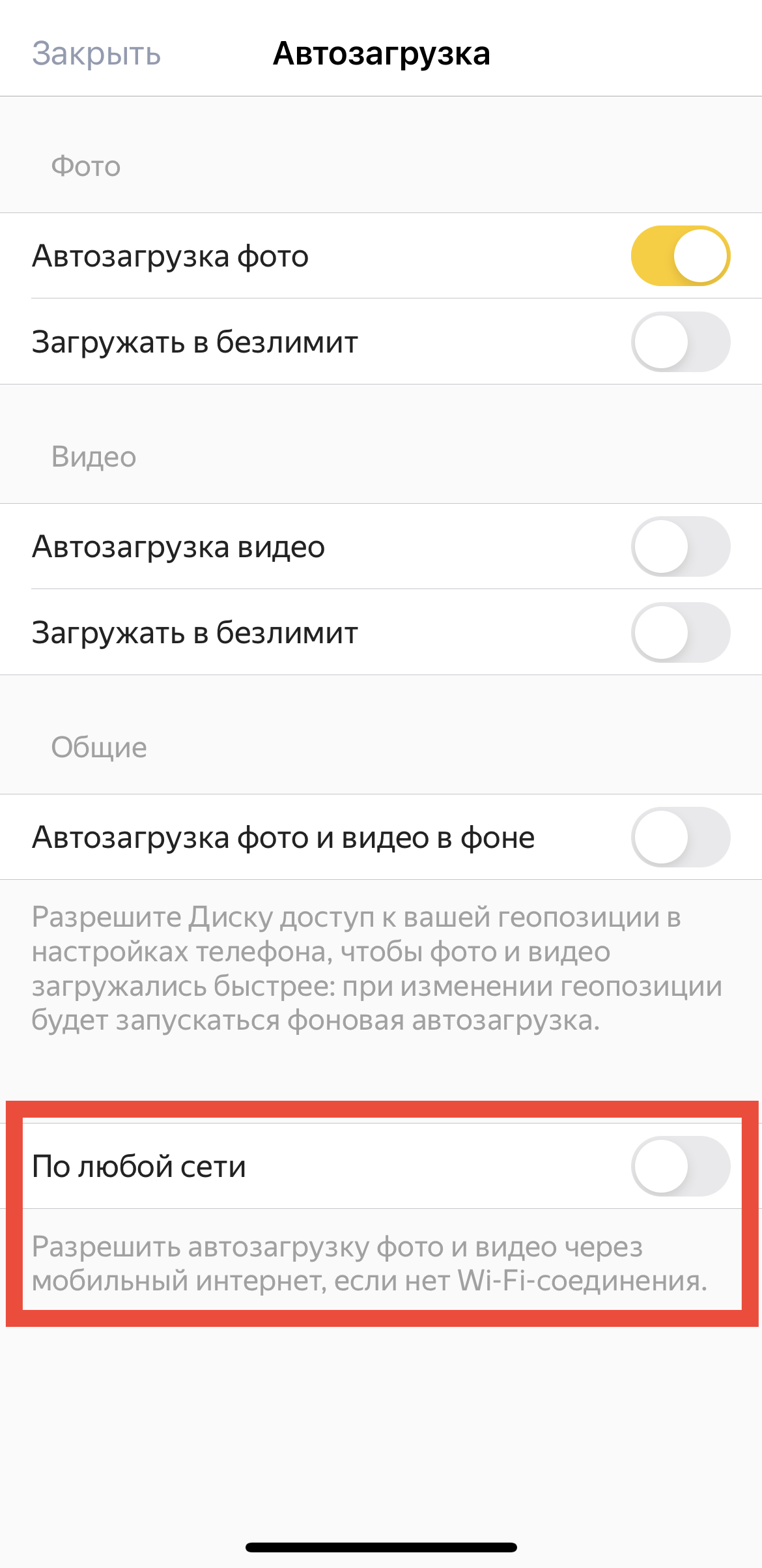 Как экономить мобильный интернет: 10 советов для Android-смартфонов и  iPhone. Cтатьи, тесты, обзоры