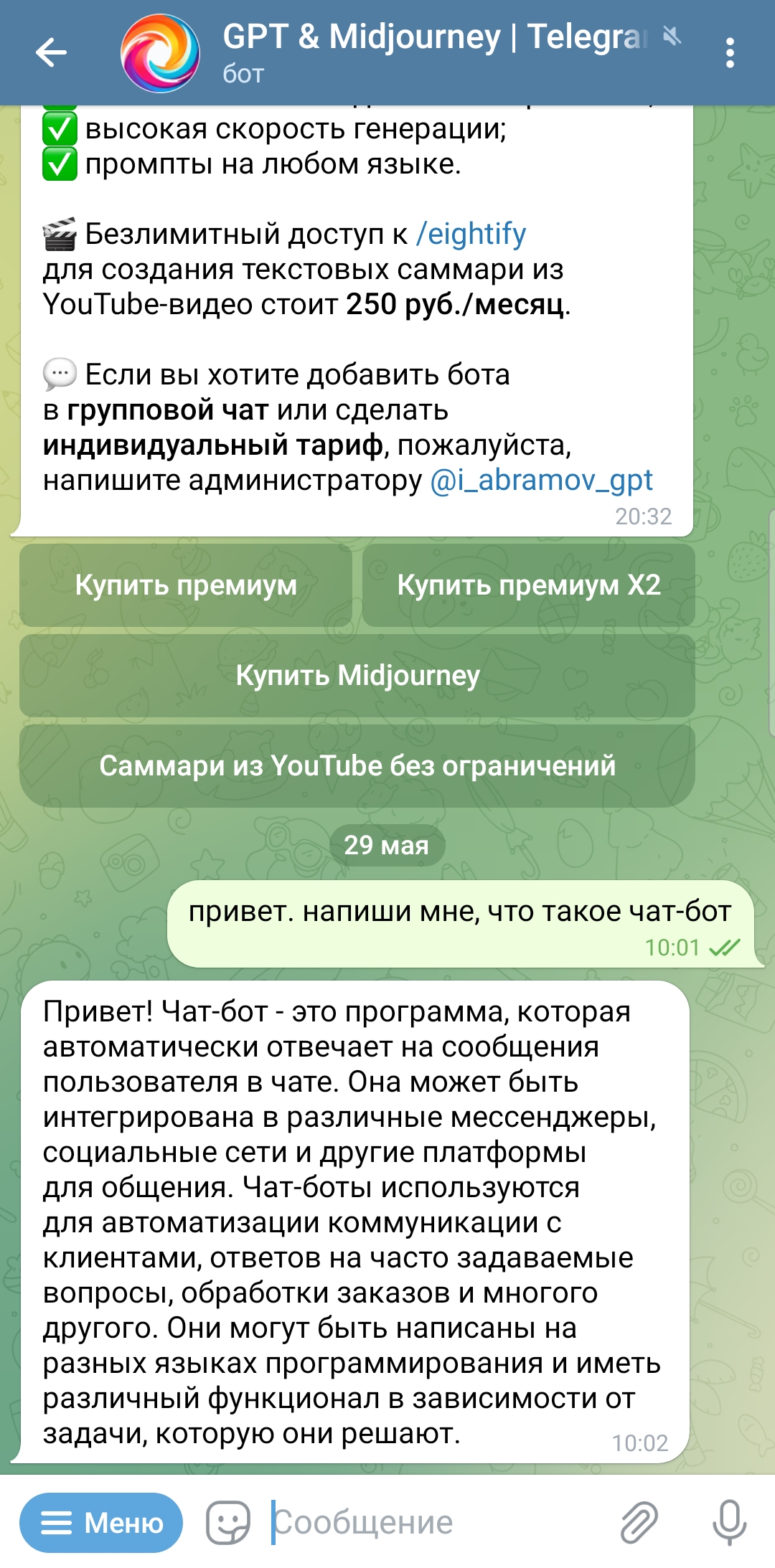 В Telegram появился бот, который сводит все разговоры к сексу