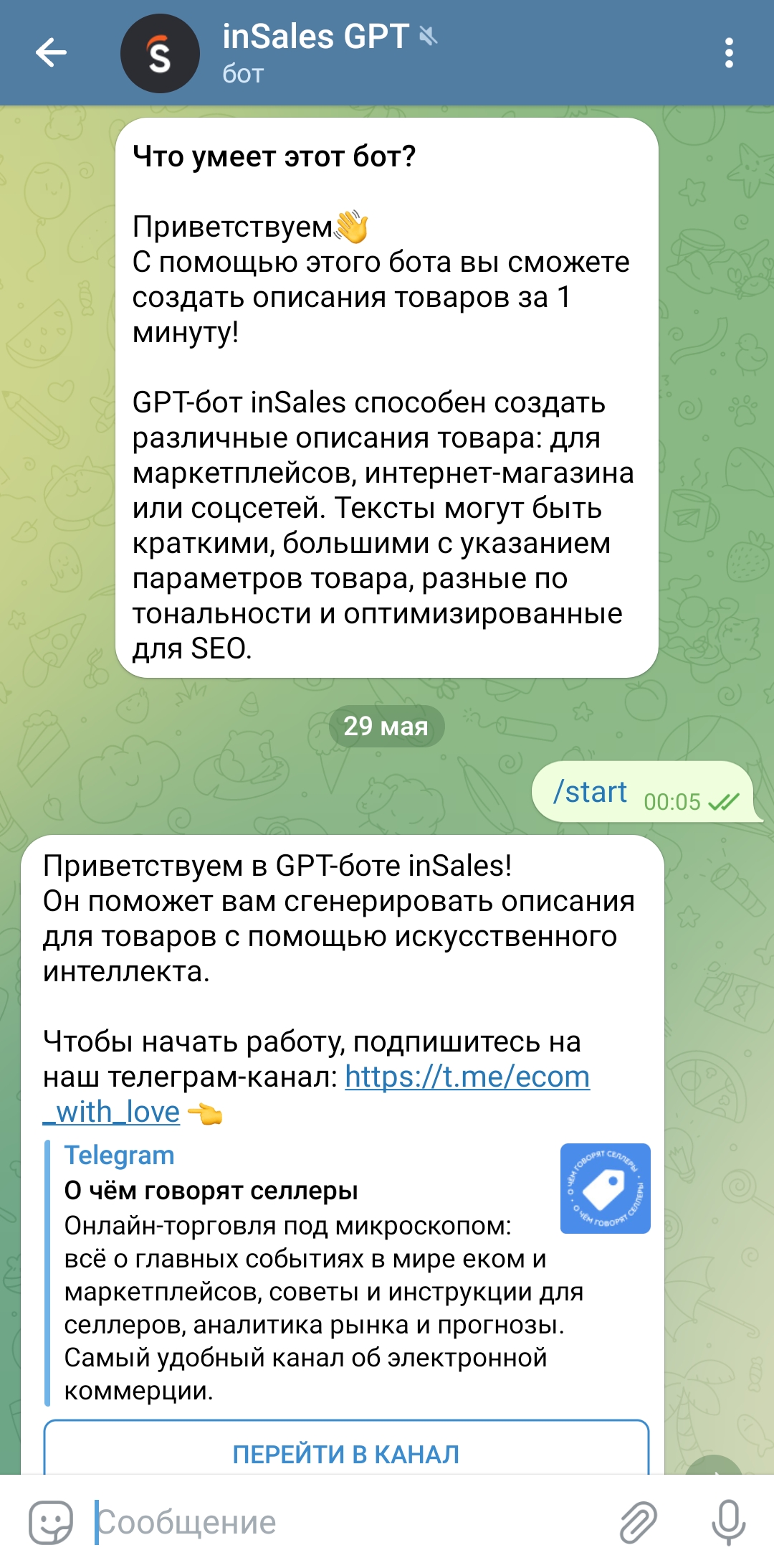 Телеграм-боты на базе ChatGPT: выбор ZOOM. Cтатьи, тесты, обзоры