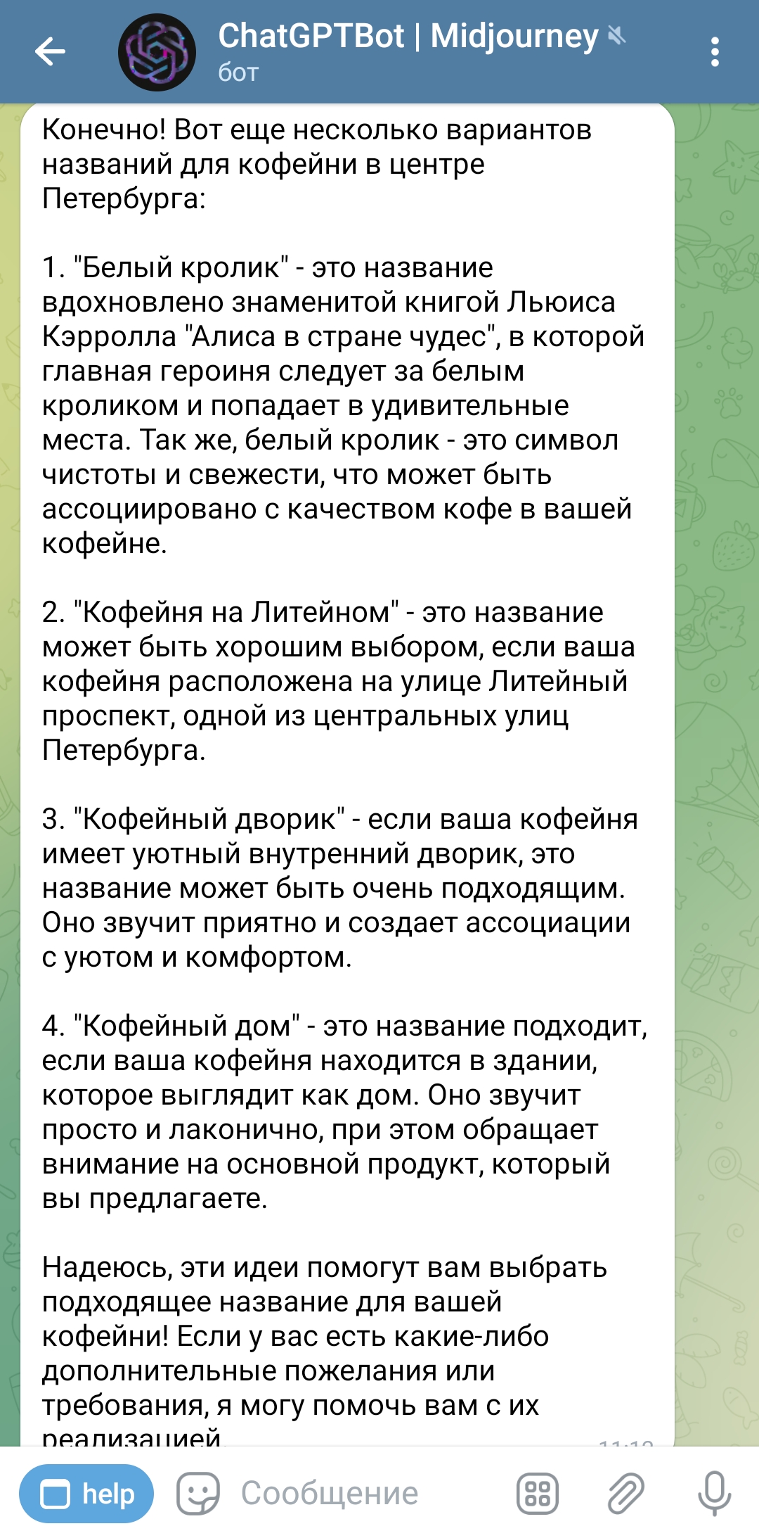 Как использовать нейросети для старта и развития бизнеса. Cтатьи, тесты,  обзоры