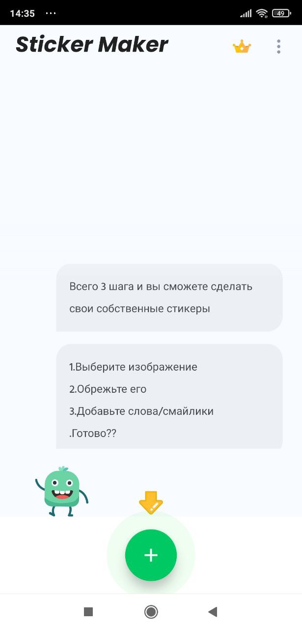 Как создать стикеры в WhatsApp: инструкция для ПК и смартфонов. Cтатьи,  тесты, обзоры