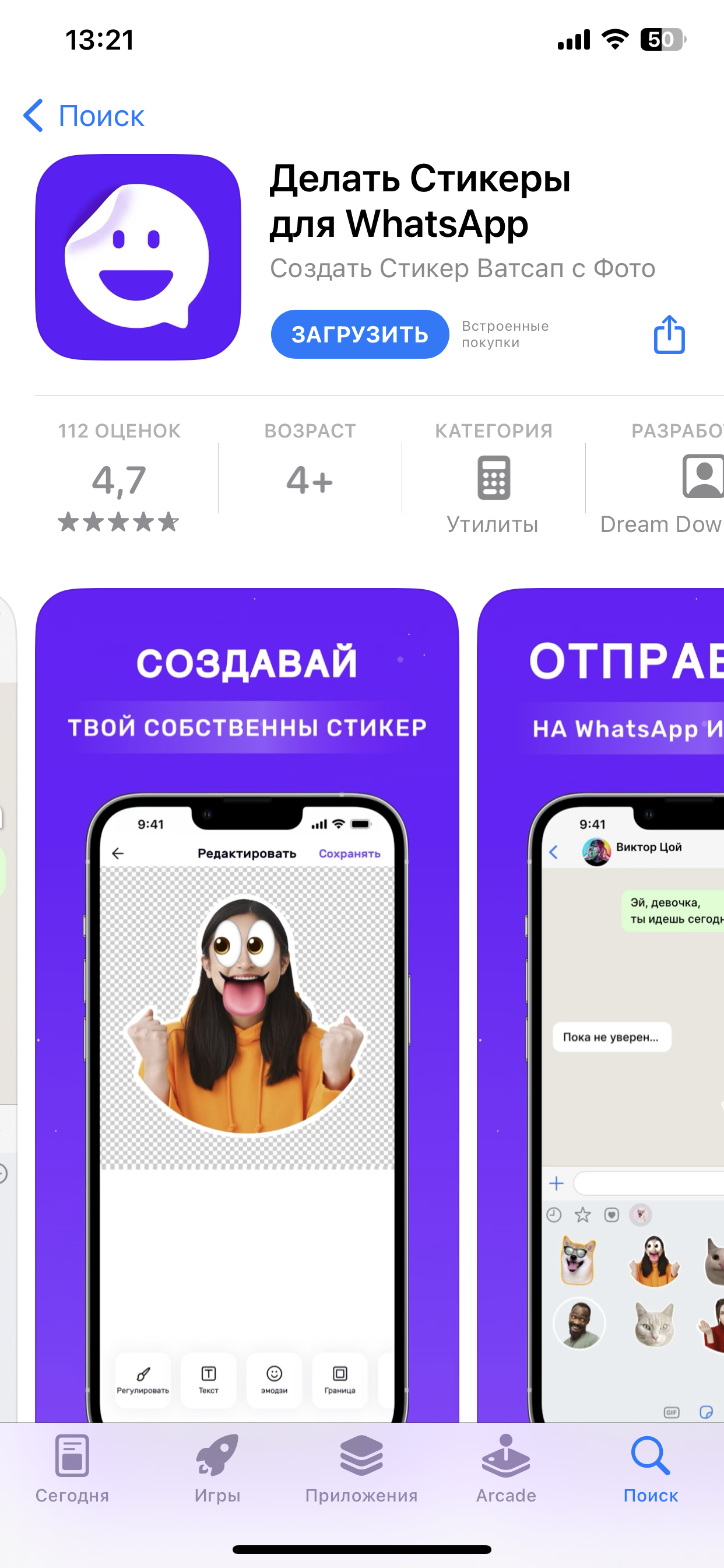 Размер изображения для ватсап