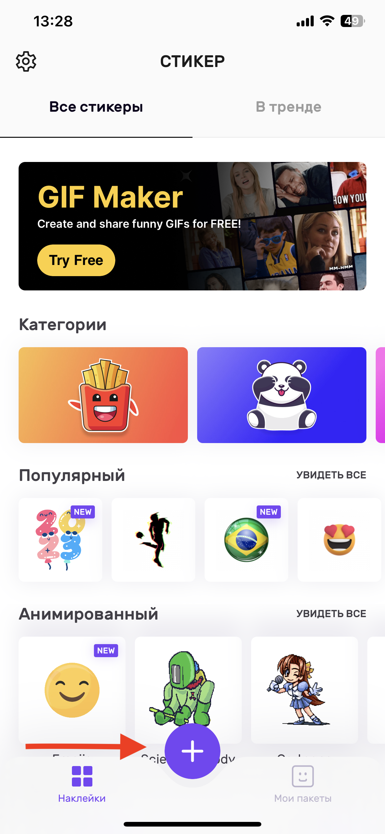 Размер изображения для ватсап
