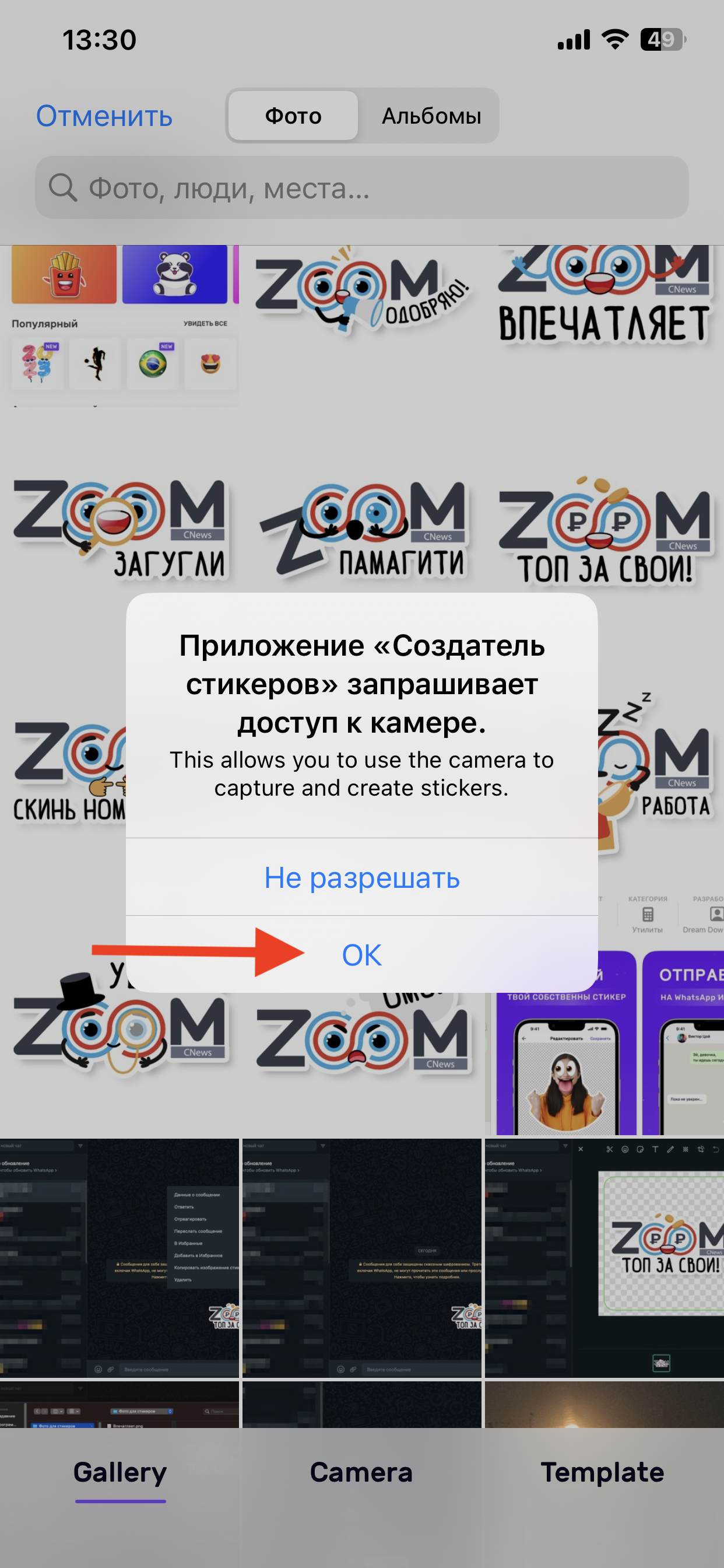 Размер изображения для ватсап