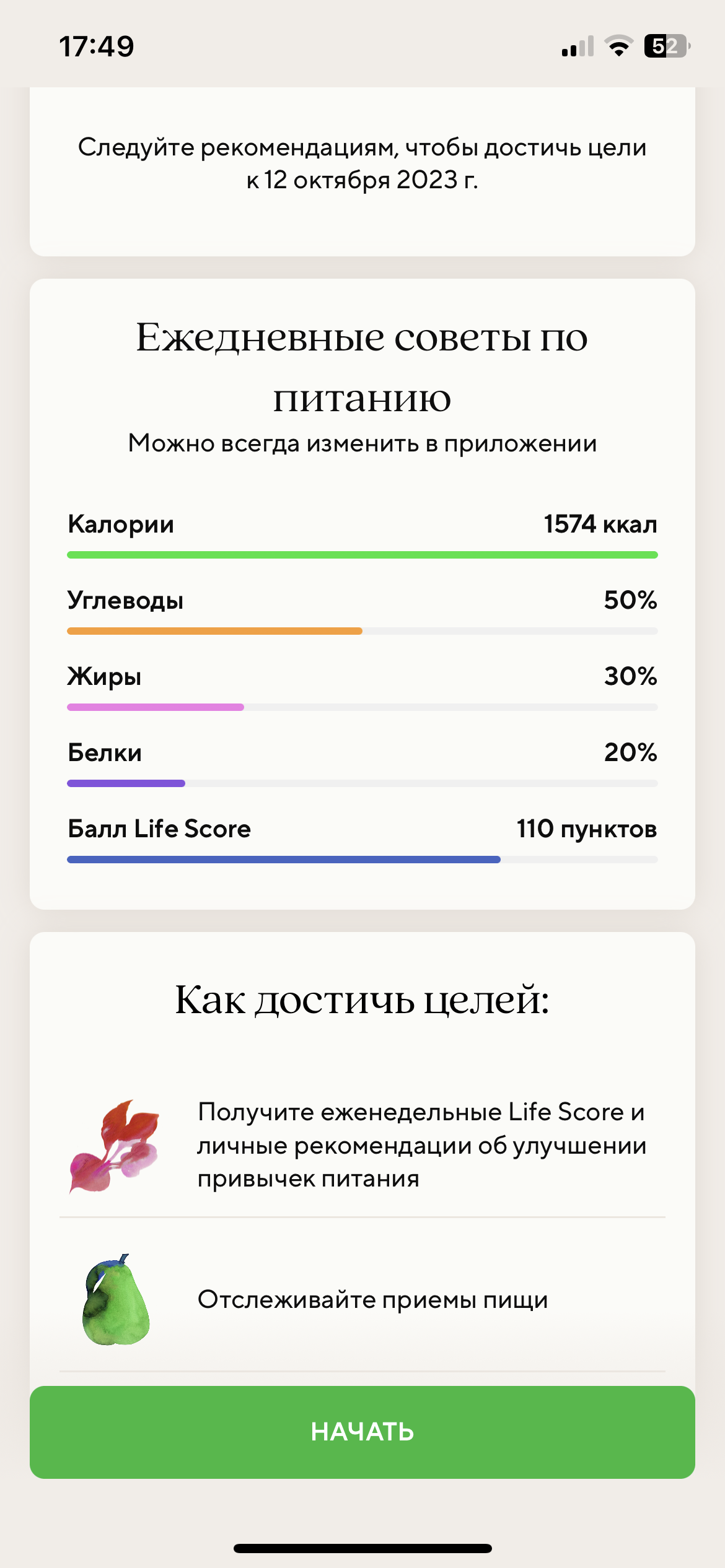 Поддерживаем форму летом: лучшие приложения для контроля питания и веса.  Cтатьи, тесты, обзоры