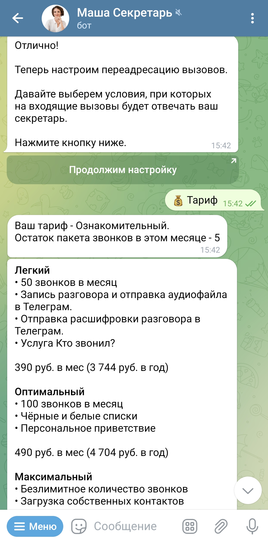 Сравниваем умные автоответчики на русском языке — какой выбрать?. Cтатьи,  тесты, обзоры