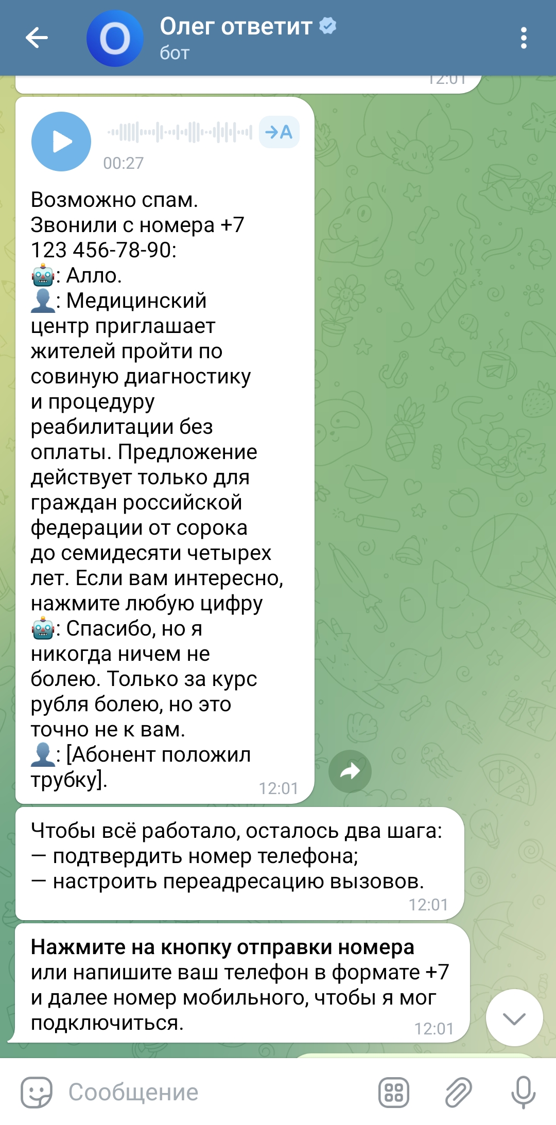 Сравниваем умные автоответчики на русском языке — какой выбрать?. Cтатьи,  тесты, обзоры