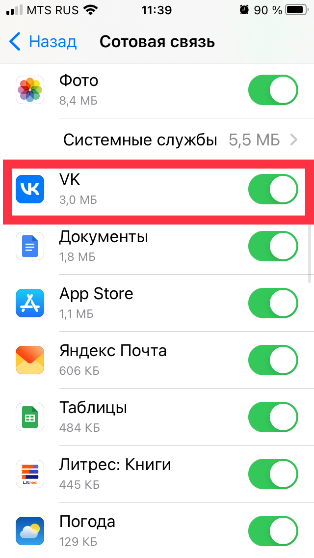 Как узнавать об источниках трафика - Android - Cправка - YouTube