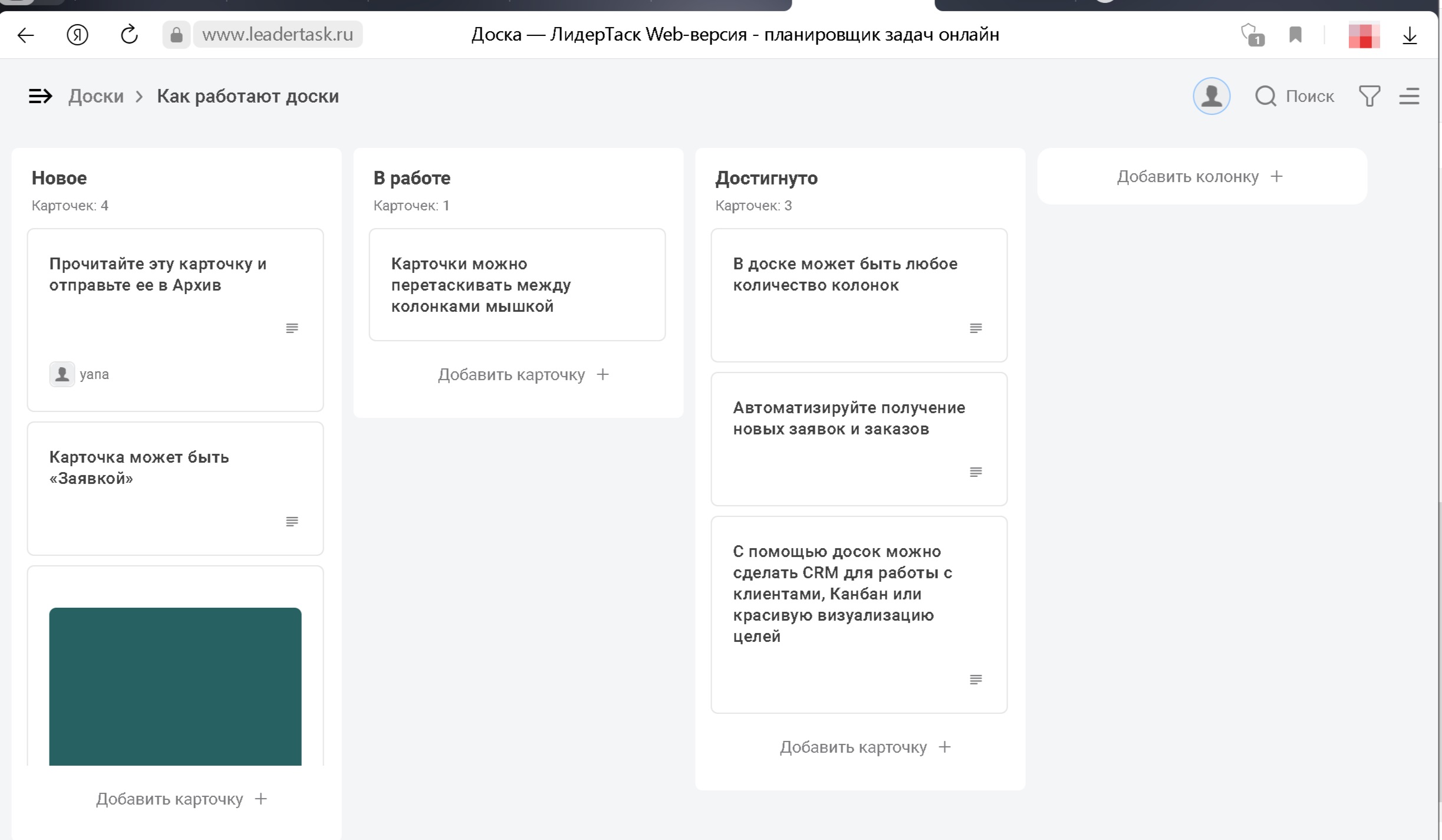 Планируем задачи с умом: 10 канбан-досок, которые заменят Trello. Cтатьи,  тесты, обзоры