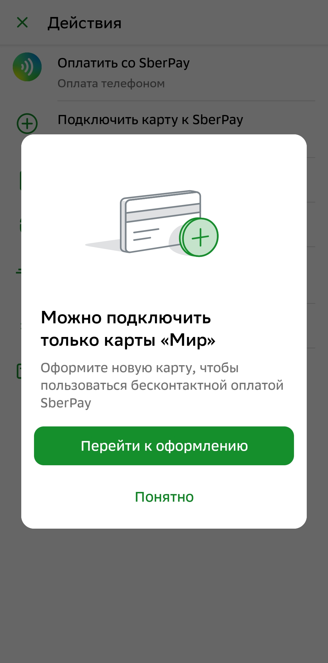 Как оплачивать покупки смартфоном без карты в 2023 году: рабочие способы.  Cтатьи, тесты, обзоры