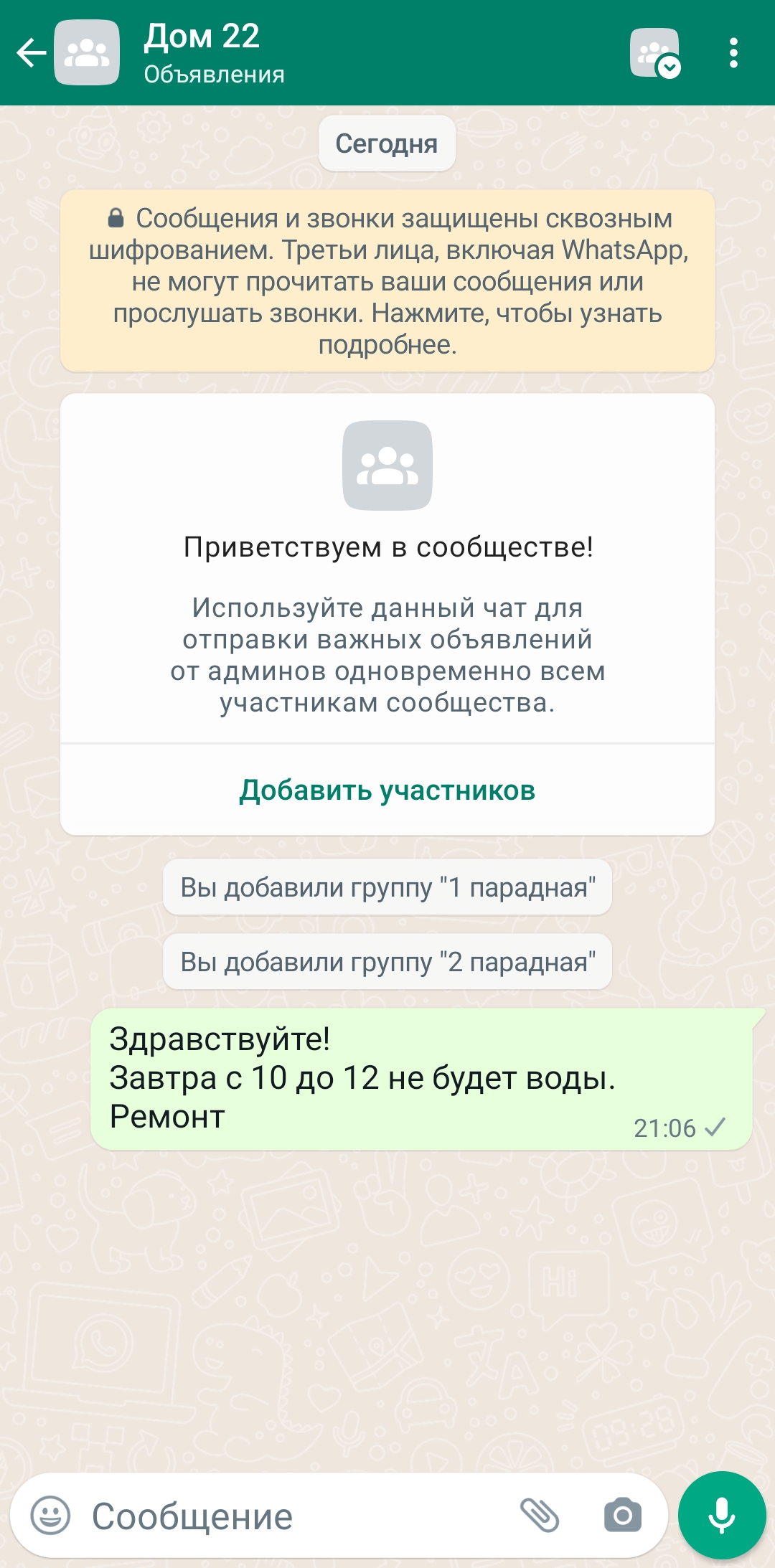 11 функций WhatsApp, о которых не все знают. Cтатьи, тесты, обзоры