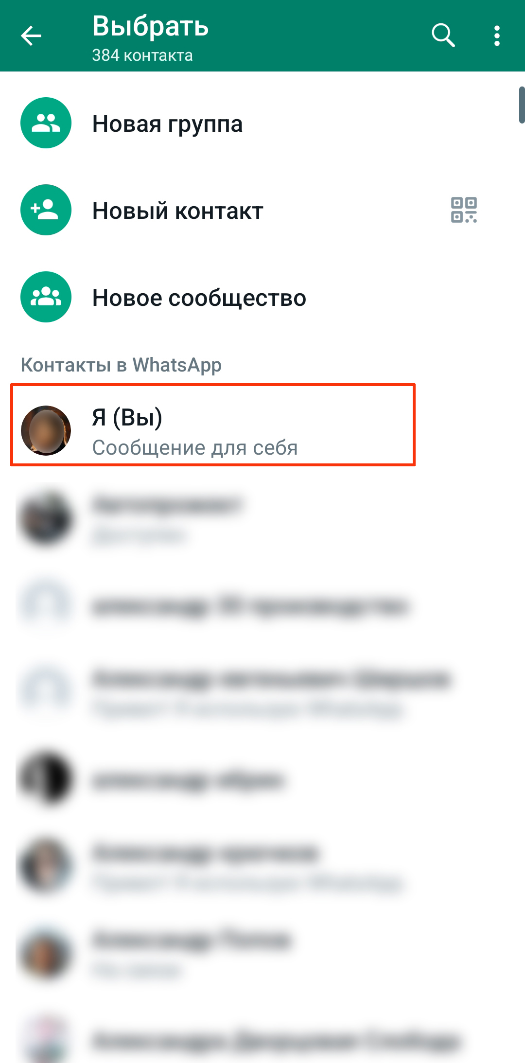 11 функций WhatsApp, о которых не все знают. Cтатьи, тесты, обзоры