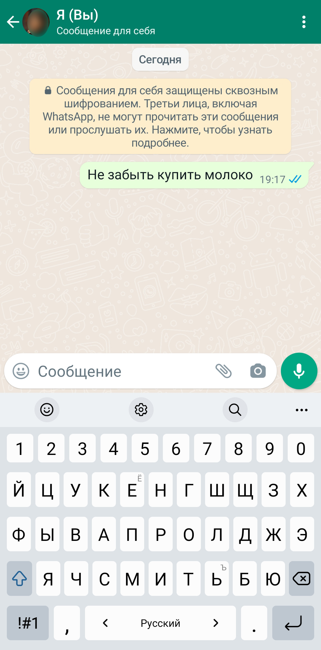 11 функций WhatsApp, о которых не все знают. Cтатьи, тесты, обзоры