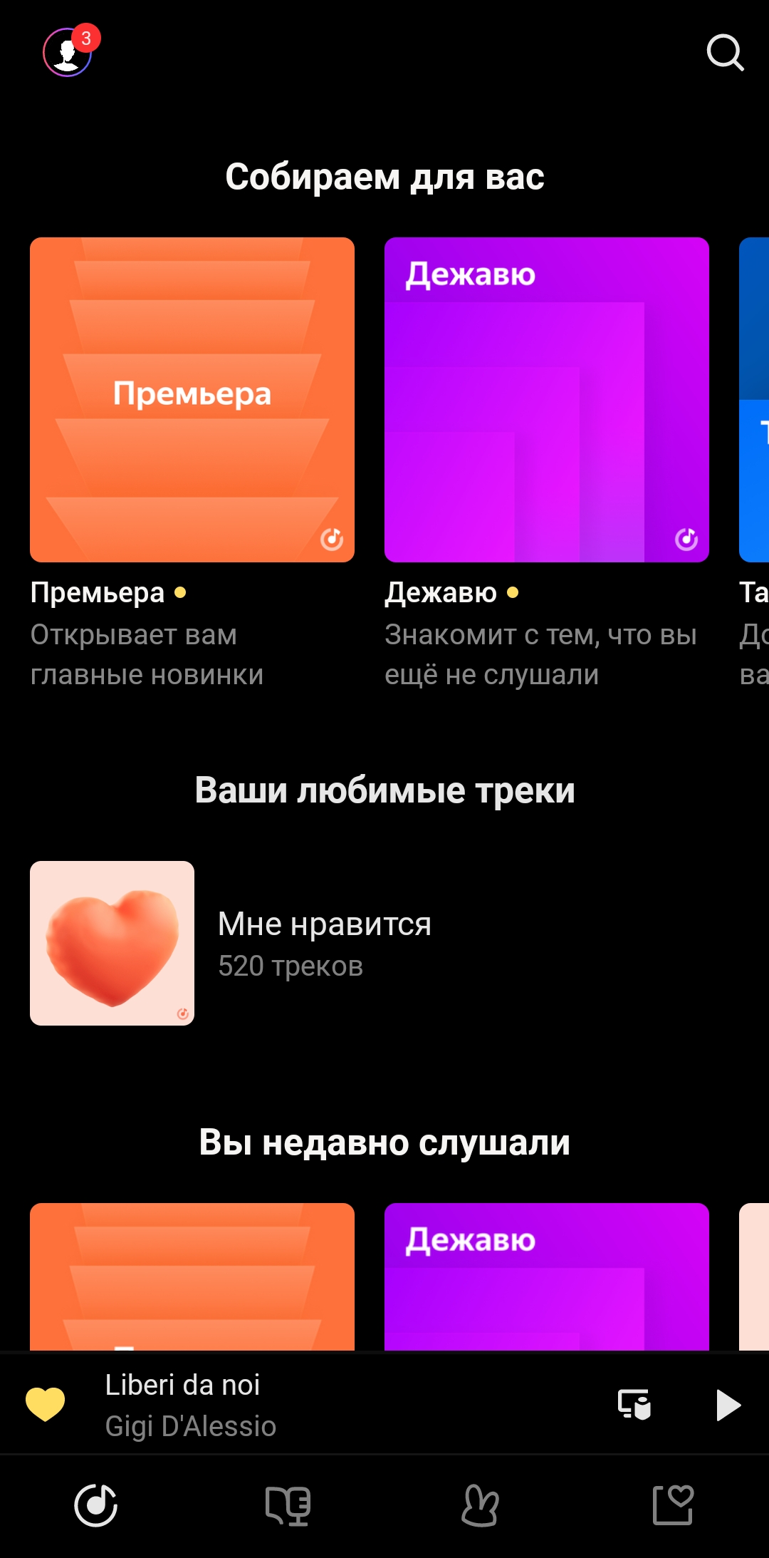 Настройка звука в Яндекс-браузере
