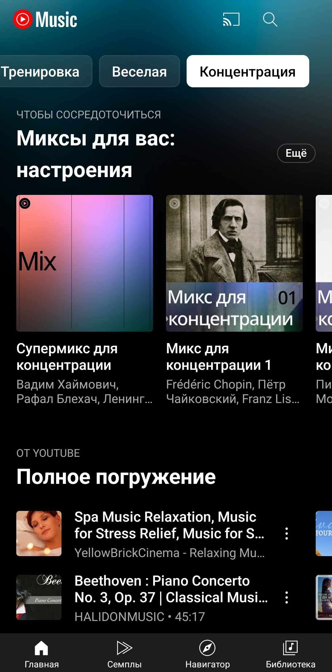 Где слушать музыку бесплатно: 7 лучших сервисов в 2024 году. Cтатьи, тесты,  обзоры