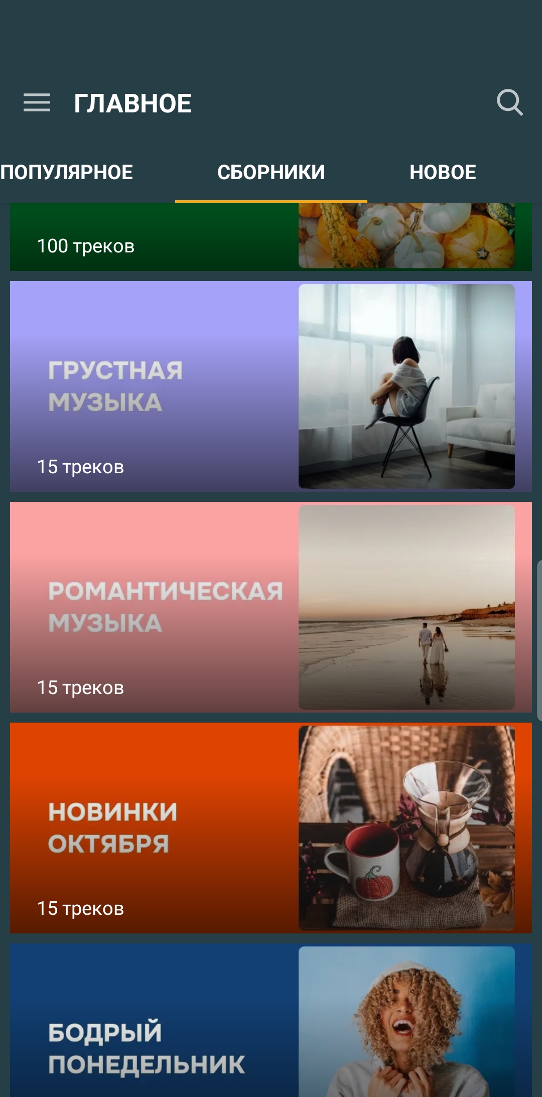 ‎2110771.ru: музыка и песни na App Store