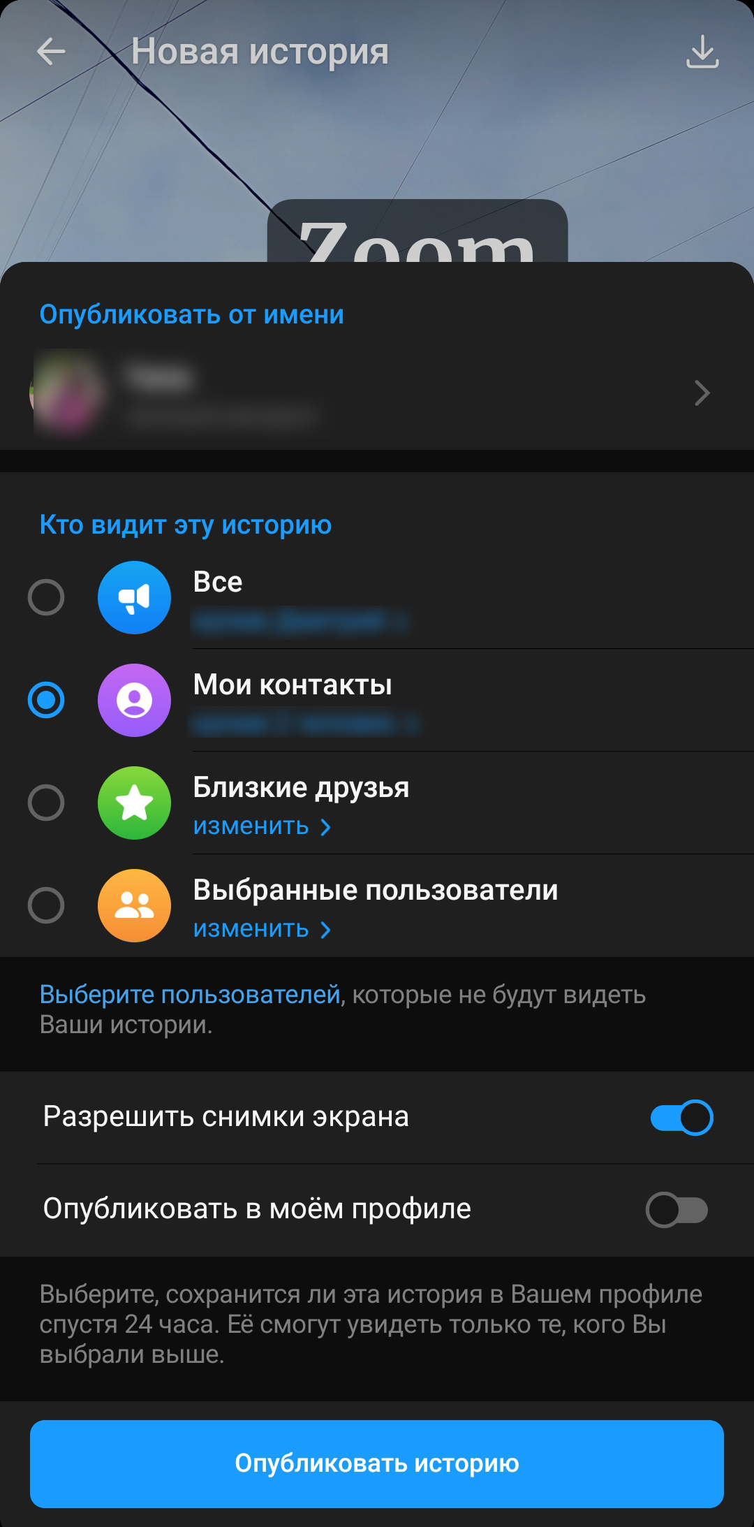 Как публиковать истории в Telegram, ВКонтакте и WhatsApp: подробная  инструкция. Cтатьи, тесты, обзоры