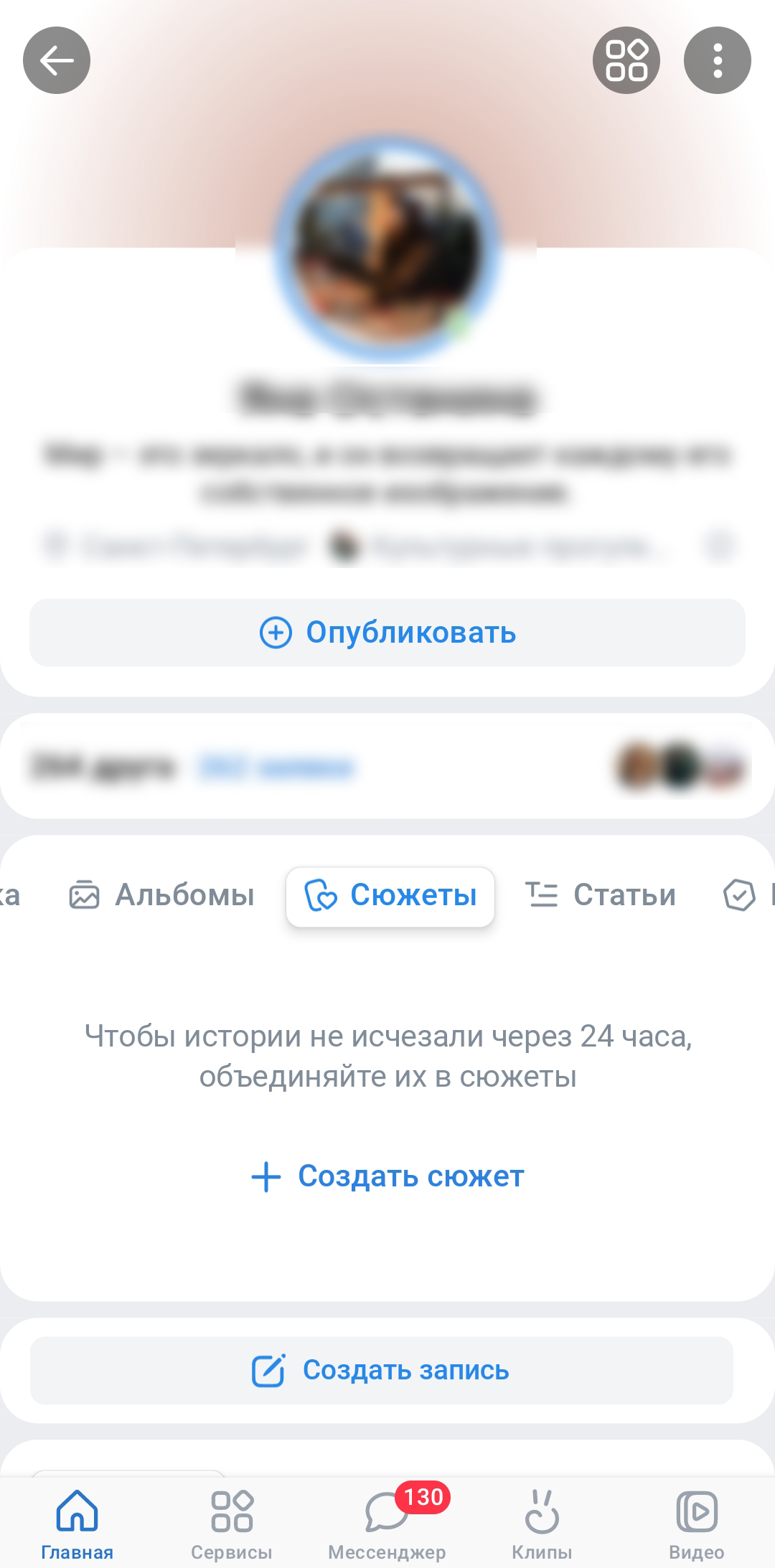 Как публиковать истории в Telegram, ВКонтакте и WhatsApp: подробная  инструкция. Cтатьи, тесты, обзоры