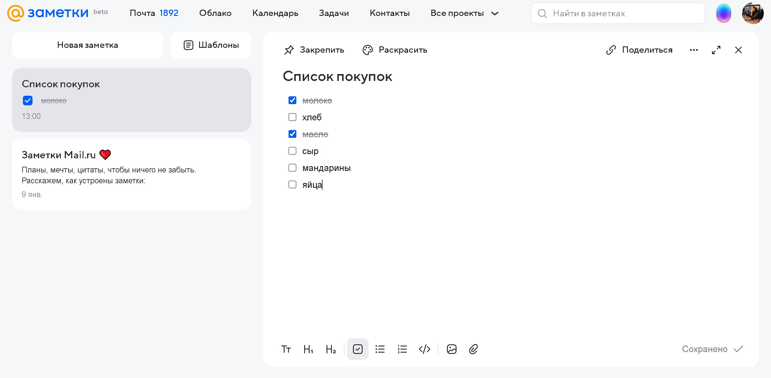 Как вести списки дел в 2024 году: лучшие сервисы и приложения. Cтатьи,  тесты, обзоры