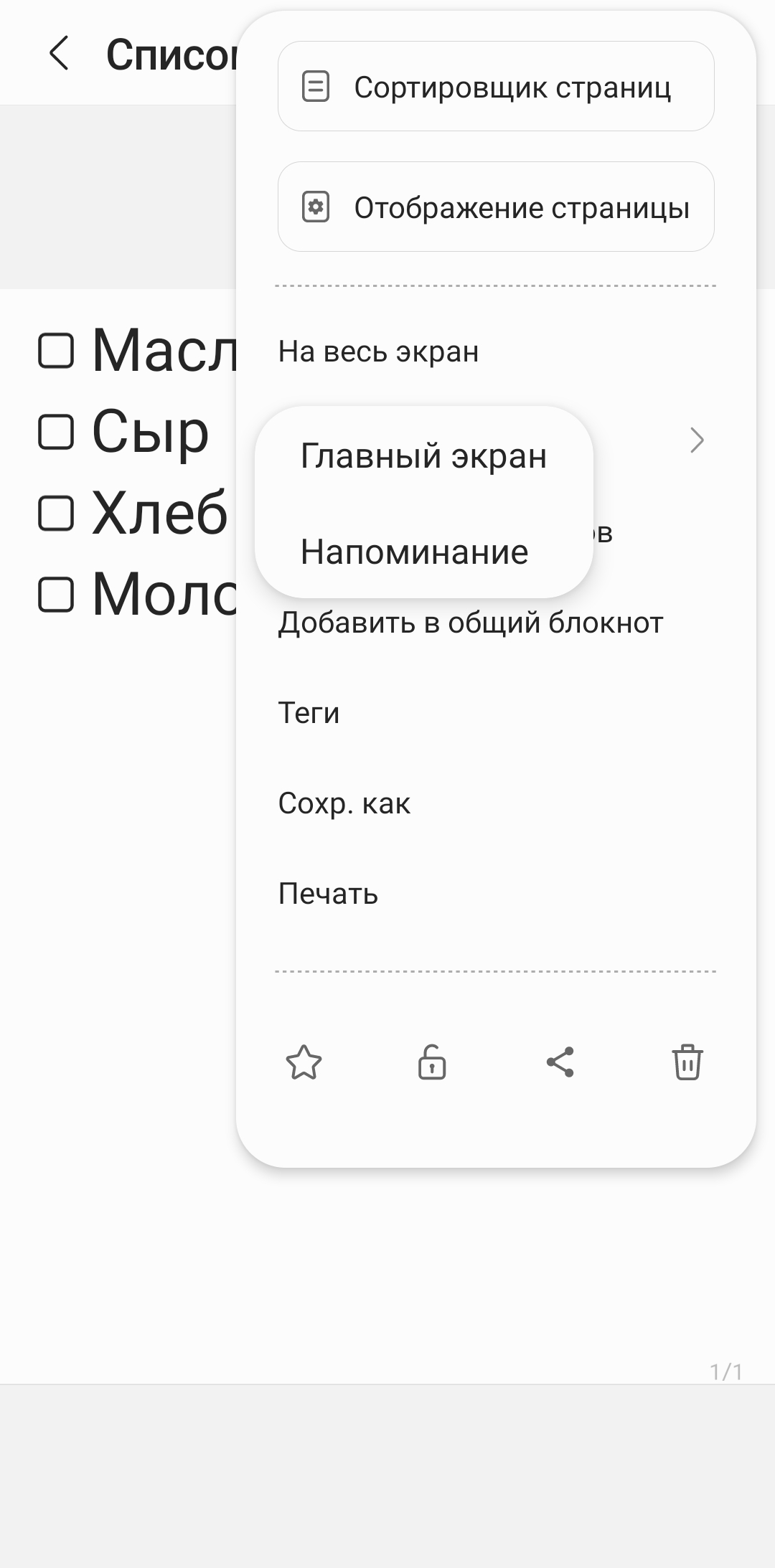 Как вести списки дел в 2024 году: лучшие сервисы и приложения. Cтатьи,  тесты, обзоры