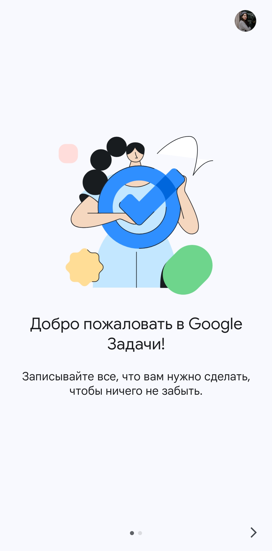 Как вести списки дел в 2024 году: лучшие сервисы и приложения. Cтатьи,  тесты, обзоры