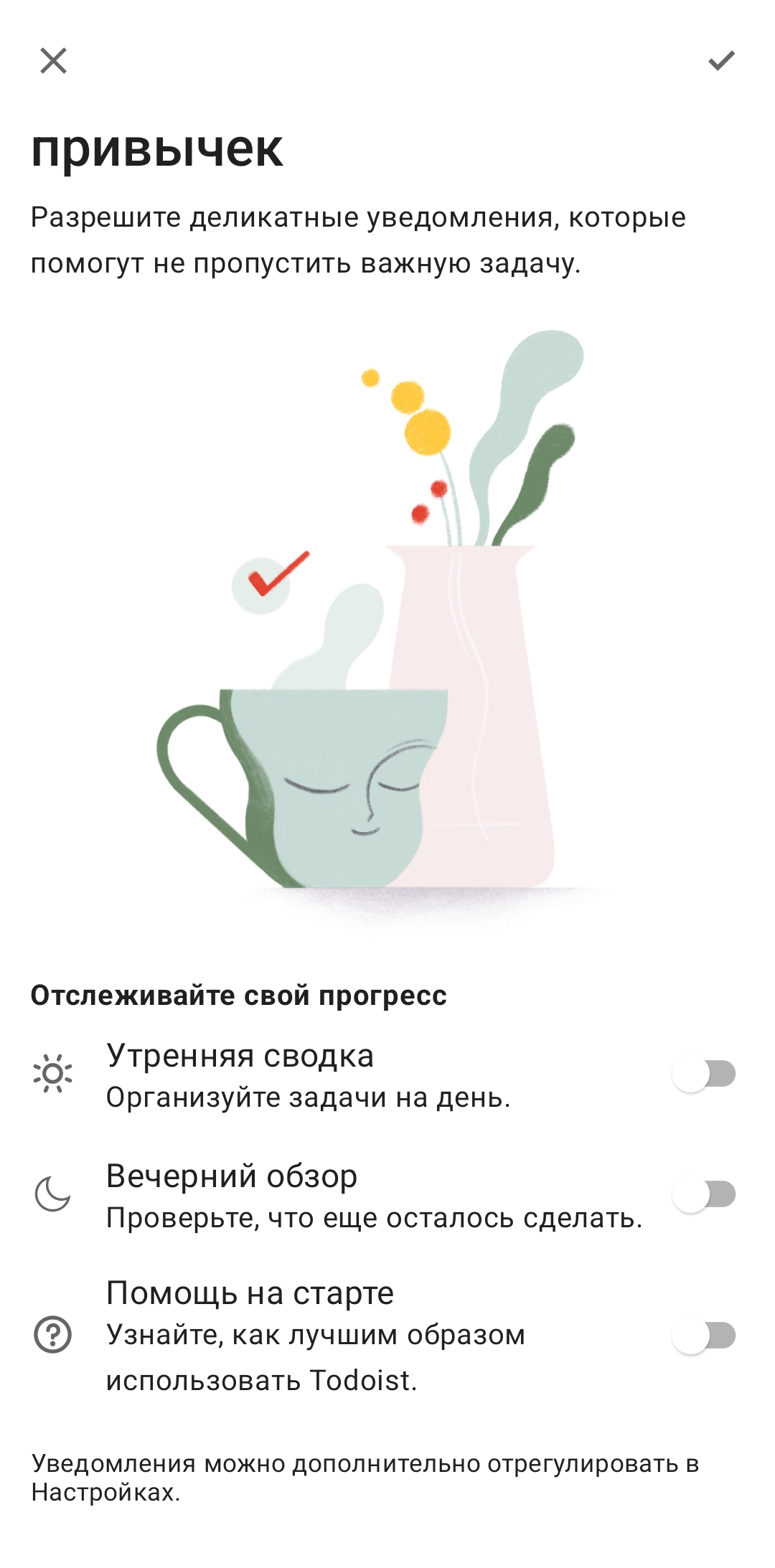 10 сервисов для организации списка дел и повышения продуктивности в году — Сервисы на tabakhqd.ru