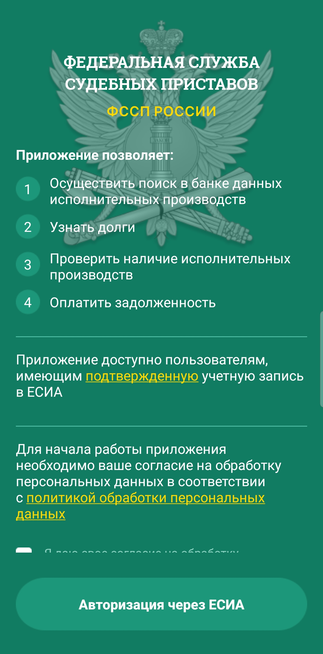 Приложения с государственными сервисами, которые облегчат жизнь: выбор  ZOOM. Cтатьи, тесты, обзоры