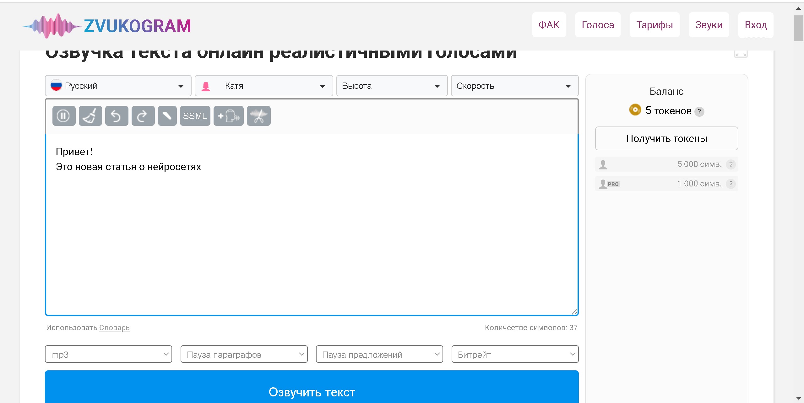 Нейросети для самых необычных задач: от озвучки до поиска двойников.  Cтатьи, тесты, обзоры