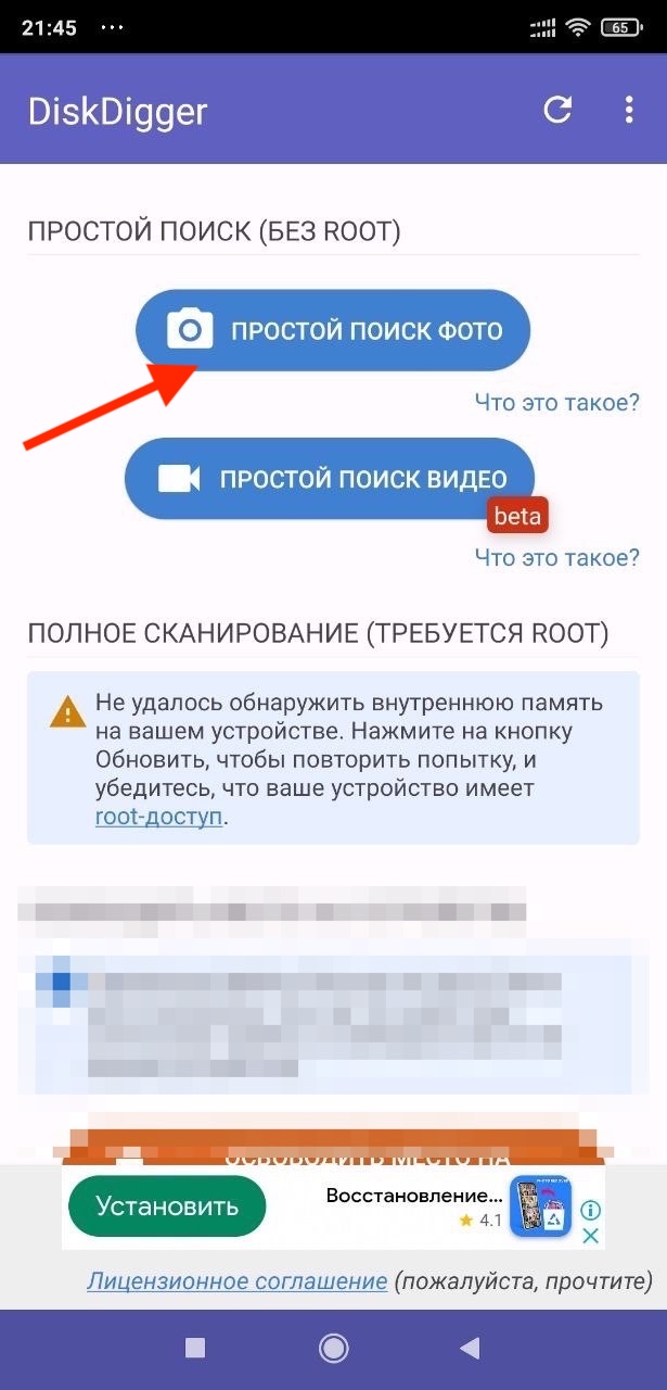 7 способов восстановить удаленные фото и видео на Android. Cтатьи, тесты,  обзоры