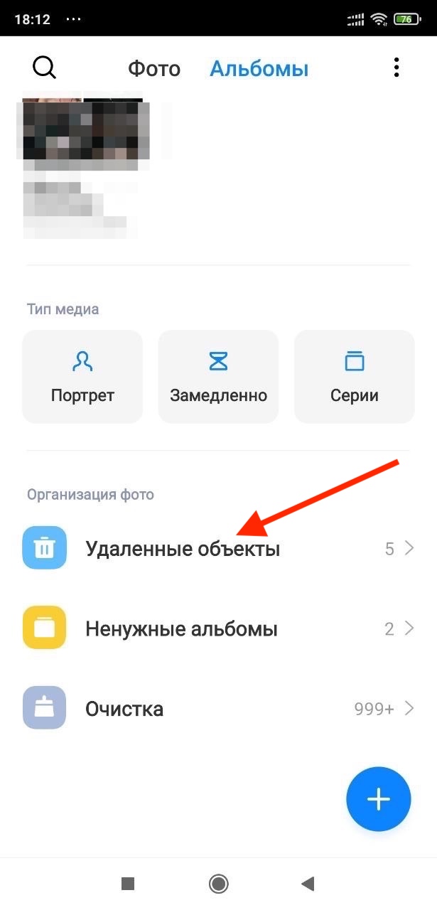 7 способов восстановить удаленные фото и видео на Android. Cтатьи, тесты,  обзоры