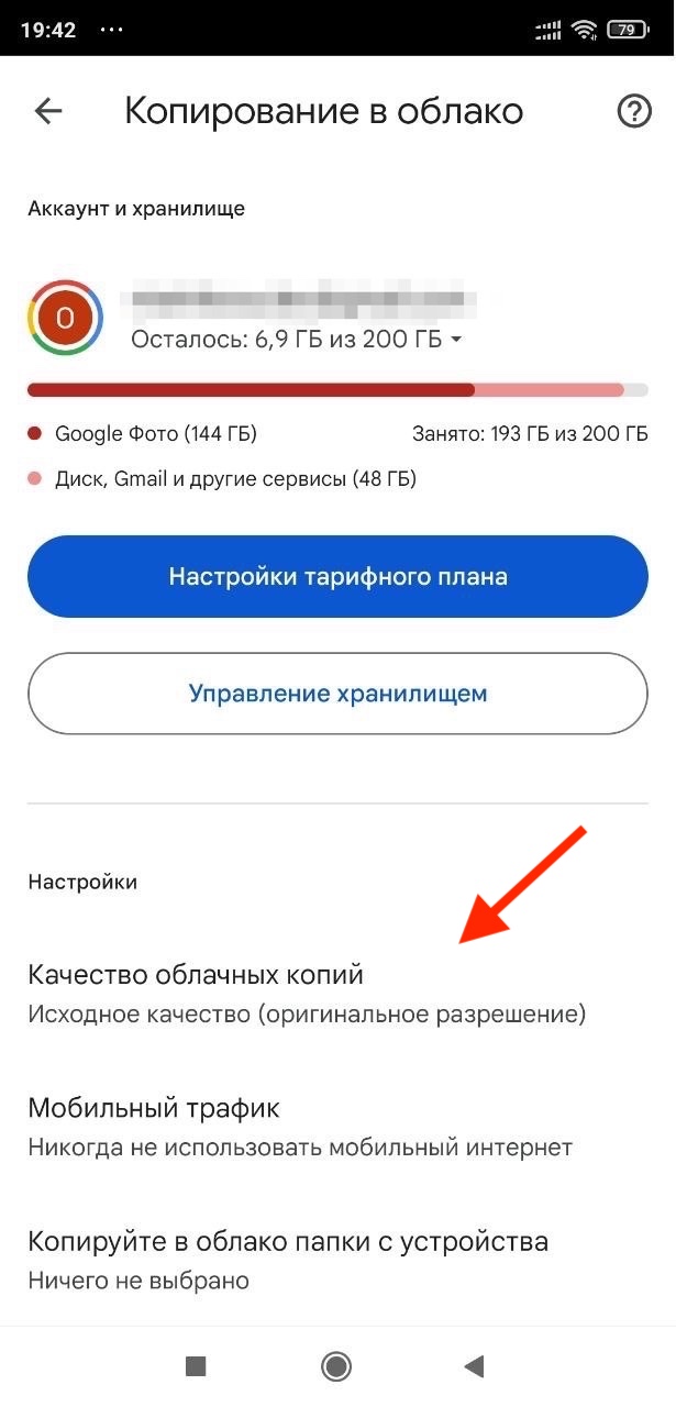 «Как восстановить удаленные файлы из облака, если уже очищена корзина?» — Яндекс Кью