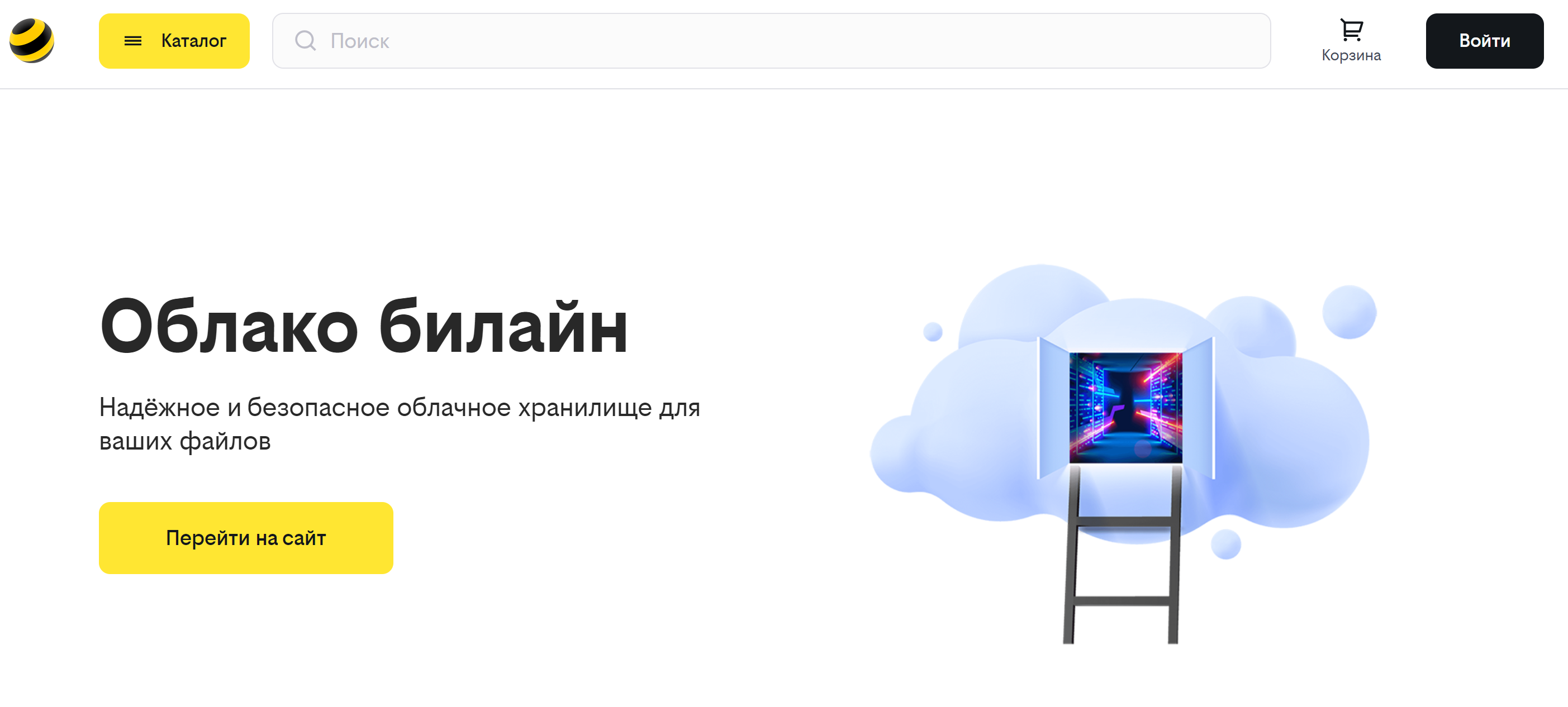 Здесь безопасно: российские облачные хранилища и сервисы для частных  пользователей. Cтатьи, тесты, обзоры