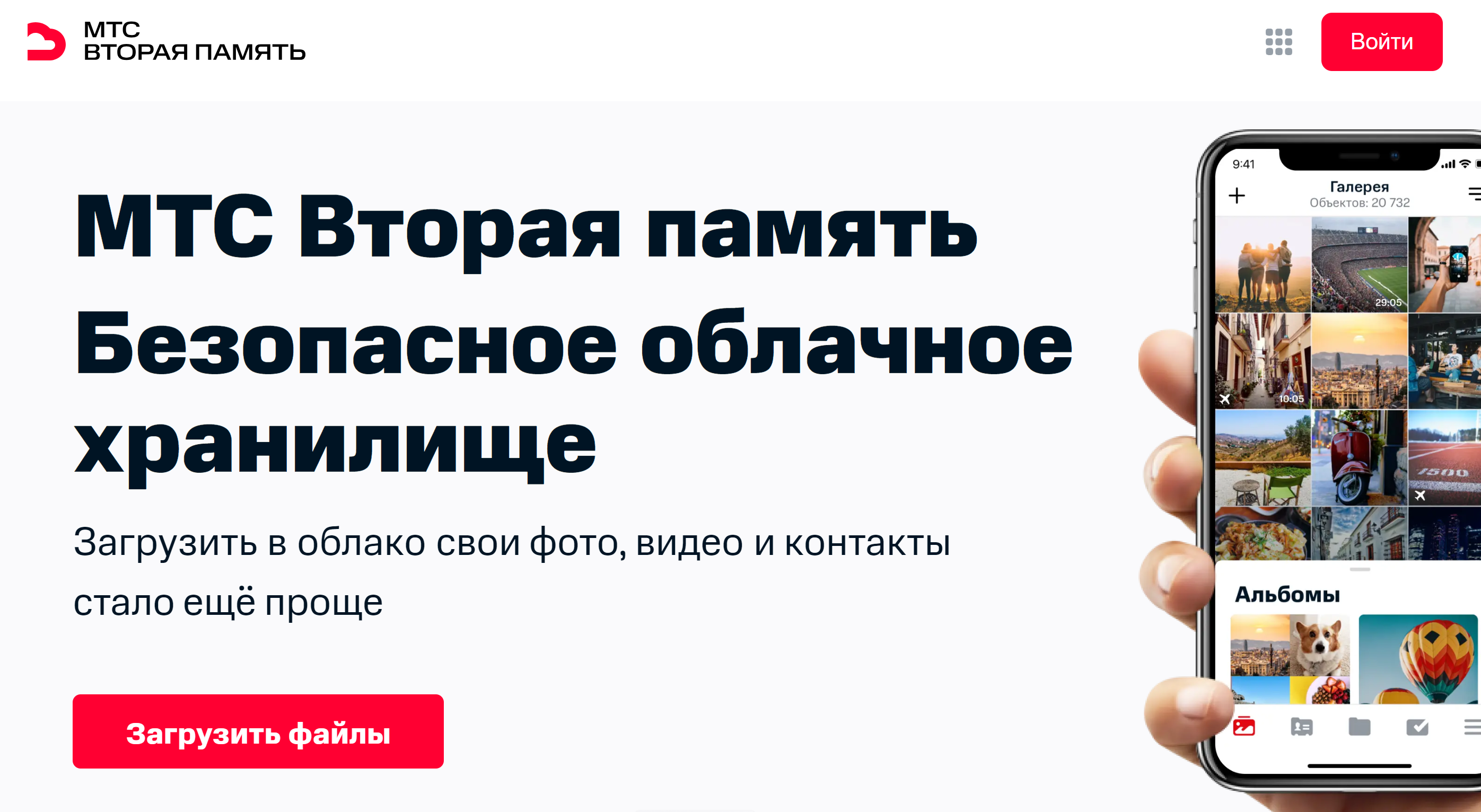 Здесь безопасно: российские облачные хранилища и сервисы для частных  пользователей. Cтатьи, тесты, обзоры